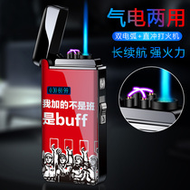 Net red charging arc lighter inflatable windproof straight mens creative personality electronic cigarette lighter send boyfriend tide