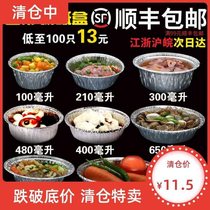 Air Fryer special bowl tin paper round household tin foil barbecue box flower armor powder tin paper Bowl Baking plate