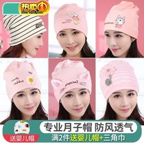 Turban female Baotou thin breathable hat bald hat Baotou summer chemotherapy spring and autumn nightcap maternity confinement
