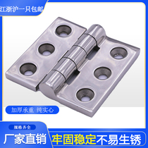Stainless steel hinge 304 thickened heavy hinge case cabinet distribution box Ship hardware hinge 75 * 75 * 6