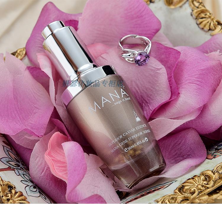 包邮mana玛娜化妆品 致臻鱼籽精华30g滋润保湿补水抗衰老专柜正品