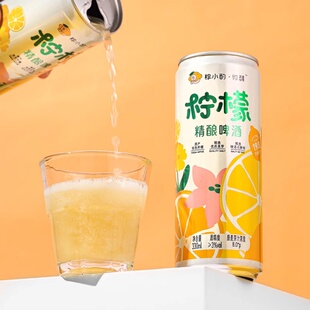 柠小酌 安岳柠檬精酿啤酒6瓶整箱罐装微醺聚会低度果味型酒友聚餐