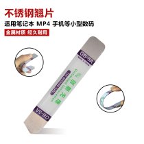 Dismantling machine stainless steel double head flat disassembly piece metal skid universal mobile phone tablet computer skid stick tool