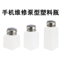 Press type aluminum head with aluminum cap alcohol bottle mobile phone repair pump type plastic bottle extrusion bottle dispensing bottle