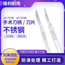 Universal mobile phone repair film dismantling machine special stainless steel handle 11 23 industrial surgical blade engraving knife