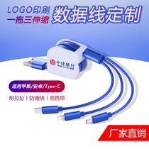 One drag three telescopic data cable Android TYPE-C Apple three in one mobile phone charging cable custom LOGO creative gift