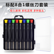 Mobile phone for notebook repair removal knife 8 in 1 multi-function disassembly manual alloy steel screwdriver set