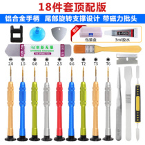 Suitable for Android Apple universal aluminum alloy handle Cross multi-function screwdriver mobile phone repair tool mirror precision