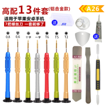 General mobile phone removal maintenance tool set screwknife with magnetic cross t5 t2 removal pry function