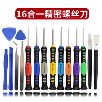 Mobile phone laptop watch removal tool strap 16 in one precision screwdriver set repair screwdriver