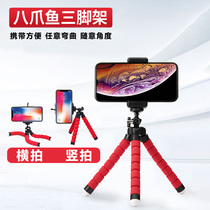 Mini Cute Cartoon Octopus Clip Desktop Mobile Phone Support Frame Red Self-timer Live Floor Stand