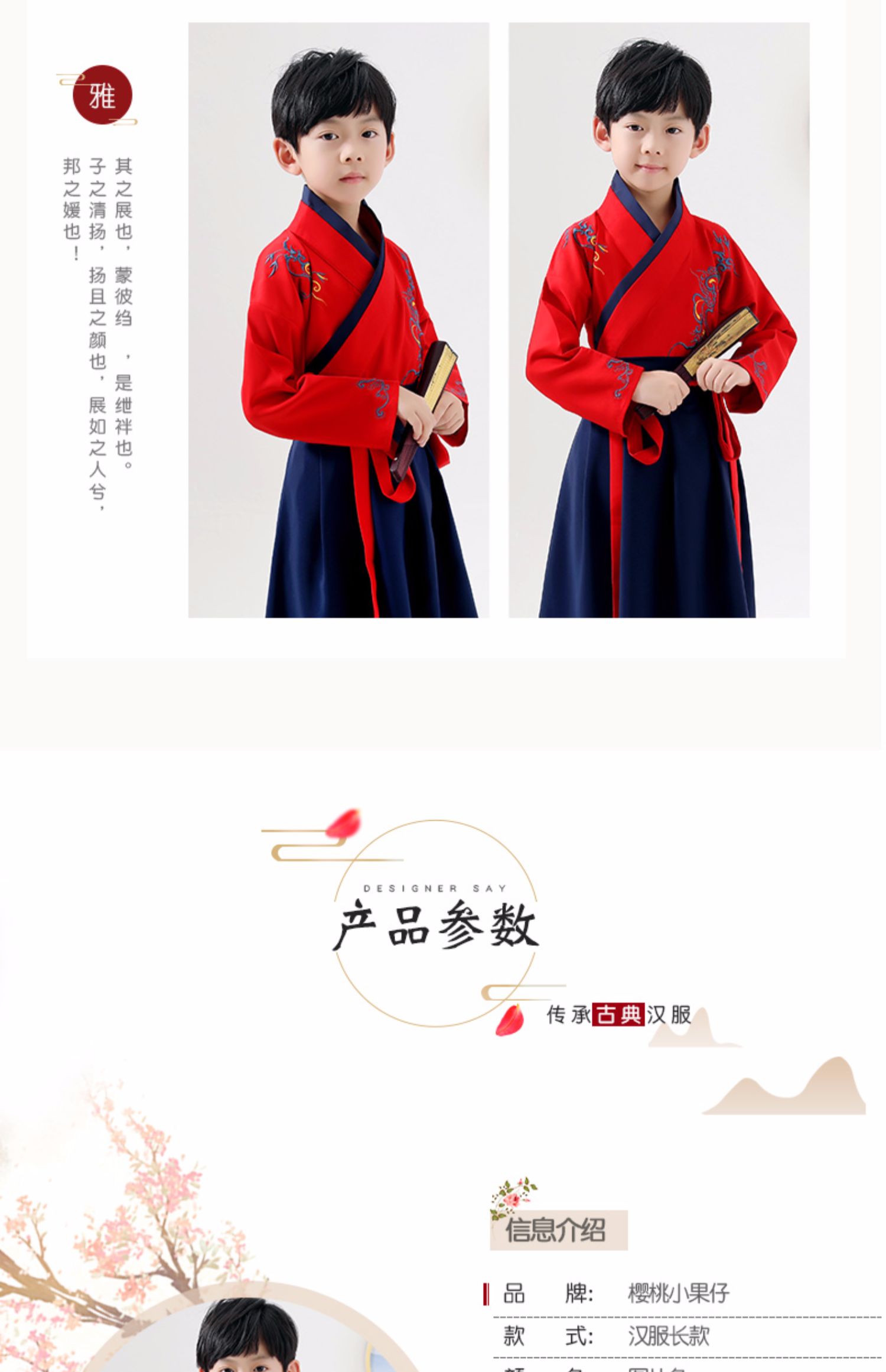 汉服男童秋季中国风古风套装