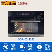 Robam boss ZQB400-S225 embedded household steam stove electric steamer 40L joint guarantee