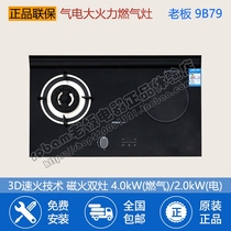 Robam boss JZD(Y T R)-9B79 induction cooker stove 3D speed fire one gas electricity