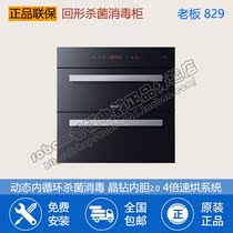 Robam boss disinfection cabinet ZTD100C-829 brand new free installation