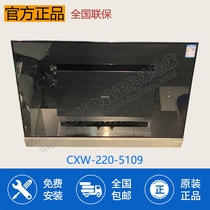 Robam boss CXW-220-5109 side suction type smoke extractor exclusive shop