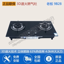 Robam boss 9B28 tempered glass surface 3D speed fire new counter JZT-9B28