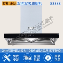 Robam boss CXW-260-8333S 8336S European-style double-chamber range hood oversized air protection installation