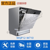 Robam boss WQP12-W710 W712 recessed dishwasher home fully automatic dishwasher