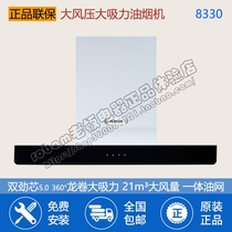 Robam boss CXW-200-8330 European style range hood reverse deep suction large suction joint guarantee