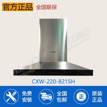 Robam boss CXW-220-8215H European top Hood large suction joint guarantee