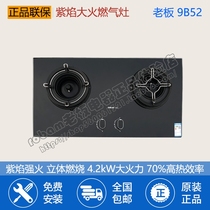 Robam boss 9B52 9B515 9B511 embedded gas stove purple flame strong fire joint guarantee