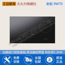 Robam boss CS32-9W70 induction cooker eyes induction cooker big fire induction cooker 9W70