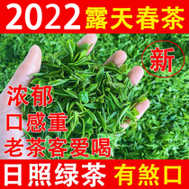 Shandong Zhizhao Green Tea 2022 New Tea Authentic Open-air Spring Tea Rich-bodied Rations Tea With Great Care 500g