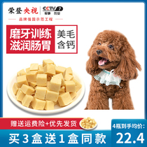 Gluttony is not greasy Natural dog food Dog training snacks Dog sheep cheese Teddy Golden retriever Pet snacks Beauty hair training rewards