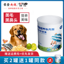Glutton is not greasy pet dog hair lecithin skin care Teddy Bo dollar hair dog burst hair universal egg yolk fish oil