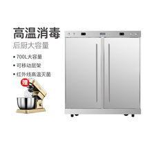 Kangbao RTP700A-1(B) commercial hotel canteen kitchen stainless steel high temperature disinfection cabinet XDR770-A1B