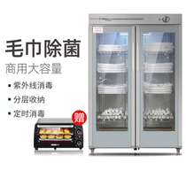 Kangbao GPR700A-2Y(1) towel cabinet large capacity double door vertical towel bath towel UV disinfection cleaning cabinet