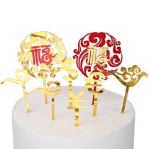 Acrylic birthday card birthday card birthday old man birthday decoration plug-in Xiangyun Fushou gold currency symbol card