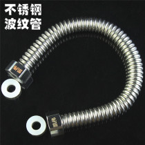 Kaiwei 304 stainless steel bellows 4 points explosion-proof water inlet pipe Water heater hot and cold household water inlet hose Water pipe