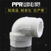 ppr reducing elbow joint 20 25 32 40 50 63 7590 Reducing elbow ppr pipe fittings