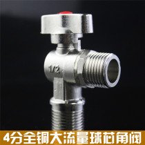 All copper thickened 4 points large flow ball core triangle valve Water heater Hot and cold water gas natural gas switch