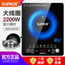 Supoir official induction cooktop 2200W home smart touch high power waterproof and energy saving and explosive hot pot