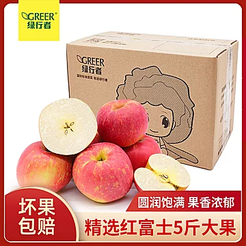 【绿行者】新鲜苹果山东烟台红富士5斤[10元优惠券]-寻折猪