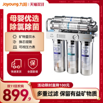 Jiuyang Super Water Purifier Household Direct Drinking Kitchen Water Filter Stainless Steel Purification Water Purification Machine RC550