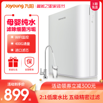 Jiuyang water purifier household direct drinking kitchen tap water filter descaling RO reverse osmosis water purifier JR7501