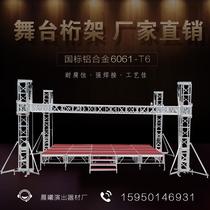 Aluminum stage truss background rack truss frame Truss frame fast-fitting stage wedding stage T Table outdoor stage frame