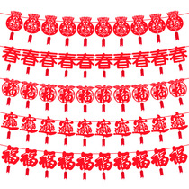 Spring Festival non-woven cloth flower indoor shop decoration decoration New Years Day blessing word lucky treasure pull flag hanging flag