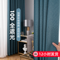 Shading Curtains 2021 New bedroom Living room Shading Heat Insulation Sunscreen Hook Type Cotton Linen linen finished full cloth