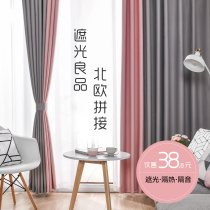 Curtain blackout bedroom color matching splicing Nordic simple thermal insulation sunscreen 2020 new sunshade 100 full cloth wear