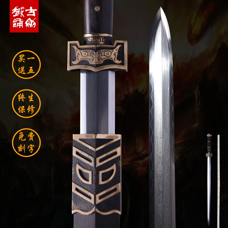 guile longquan sword shop eight han jian pattern steel surface burning blade sword ruyi sword sword integrated weapon is not edged usually