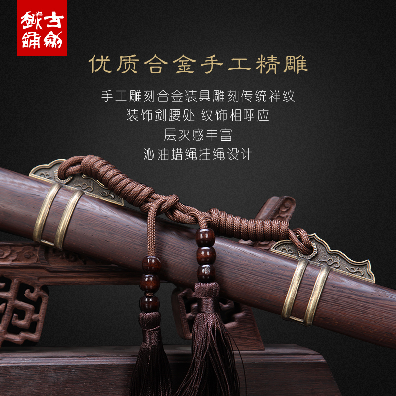 guile longquan sword pattern steel plain fittings town house han tang long hard manganese steel sword sword sharp objects is not edged usually