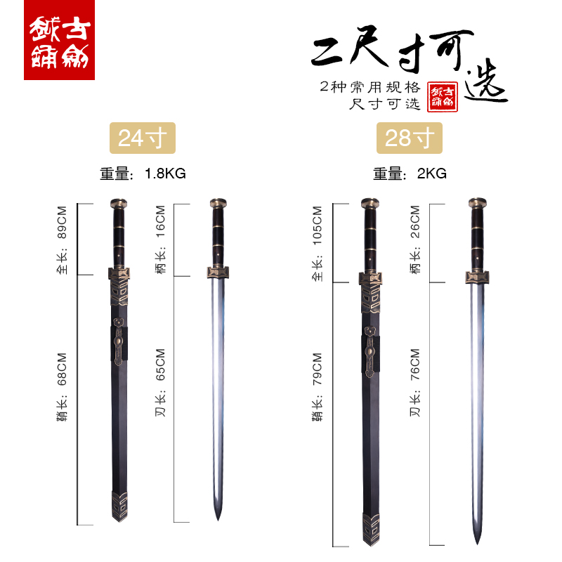 guile longquan sword shop eight han jian pattern steel surface burning blade sword ruyi sword sword integrated weapon is not edged usually