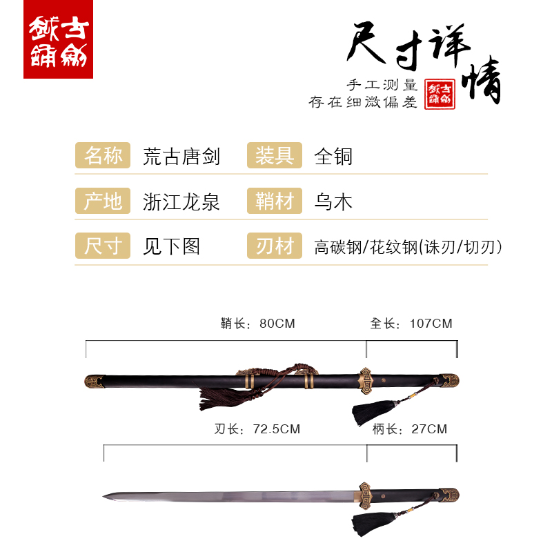 longquan guile pattern steel integrated steel sword TangJian Town curtilage tang dao long hard cold steel sword is not edged usually