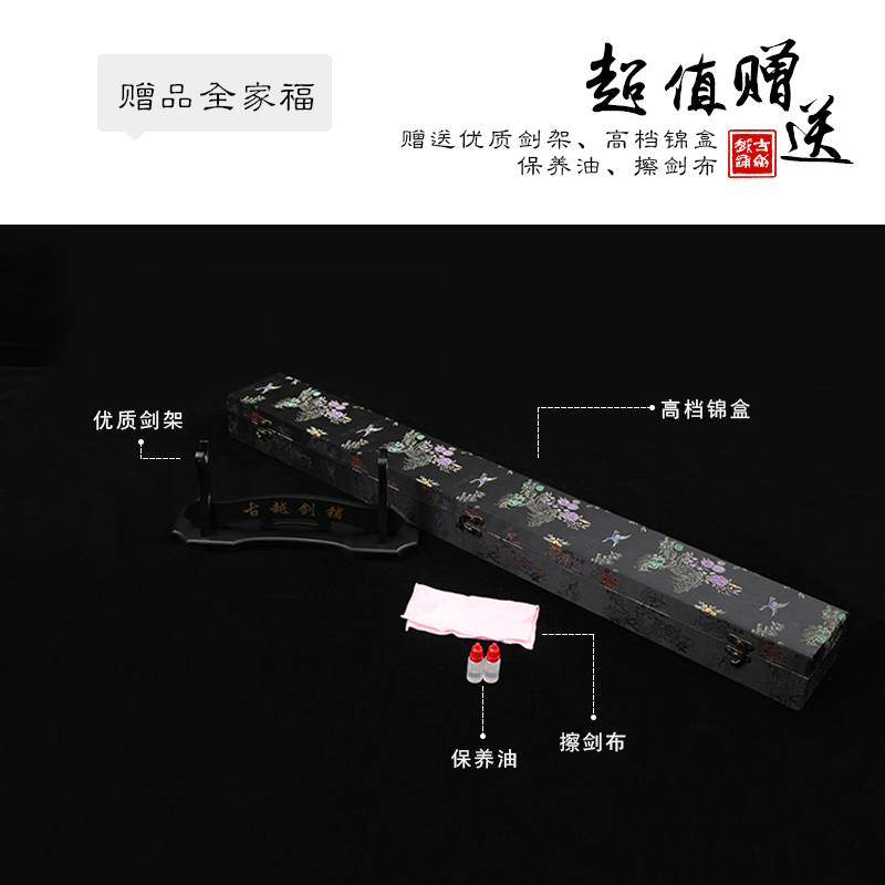 longquan guile pattern steel integrated steel sword TangJian Town curtilage tang dao long hard cold steel sword is not edged usually