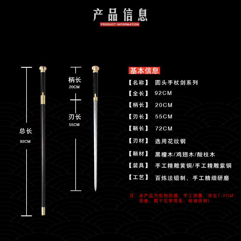 pure manual pattern steel stick guile longquan sword cane sword self-defense weapon long sword is not edged usually